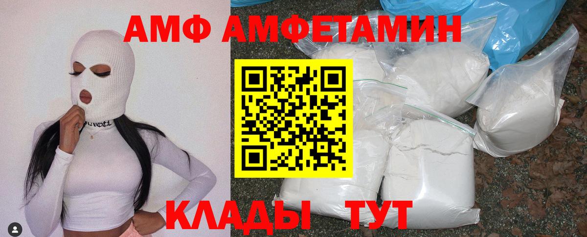АМФ  Вход с VPN  Королёв  АМФЕТАМИН Розовый 