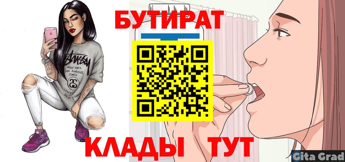 Бутират оксана Королёв