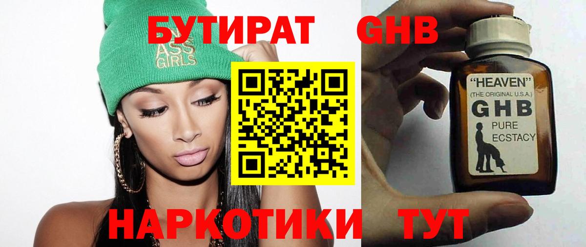 БУТИРАТ оксана  Вход с VPN  Королёв 
