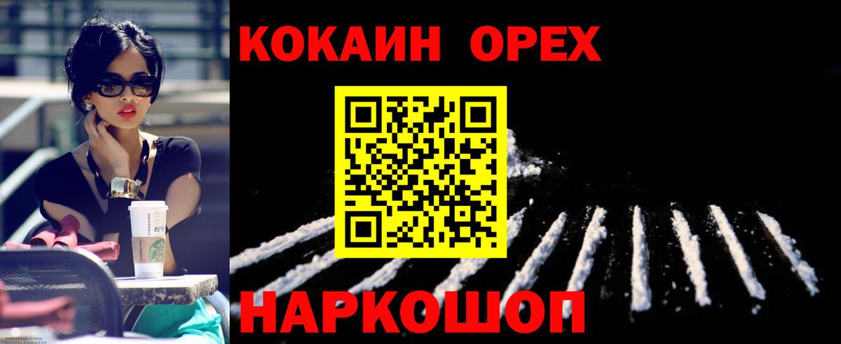 Кокаин Columbia  Кокаин Боливия  Вход с VPN  Королёв 