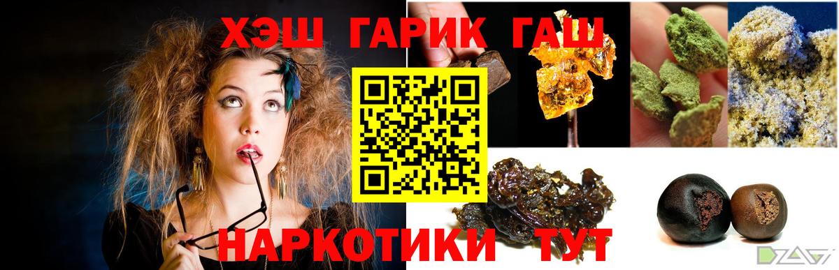 Гашиш  Вход с VPN  Королёв  ГАШ AMNESIA HAZE  ГАШ гарик 