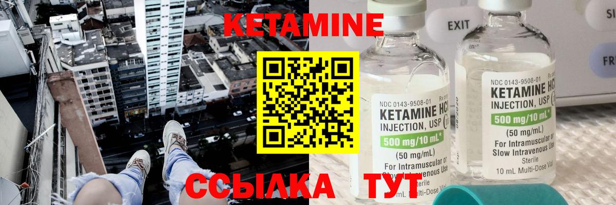 мориарти состав  КЕТАМИН VHQ  Вход с VPN  Королёв  Кетамин VHQ 