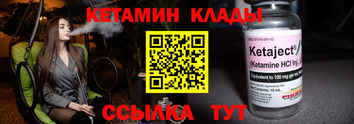 КЕТАМИН ketamine Королёв