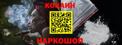 кокаин VHQ Кунгур
