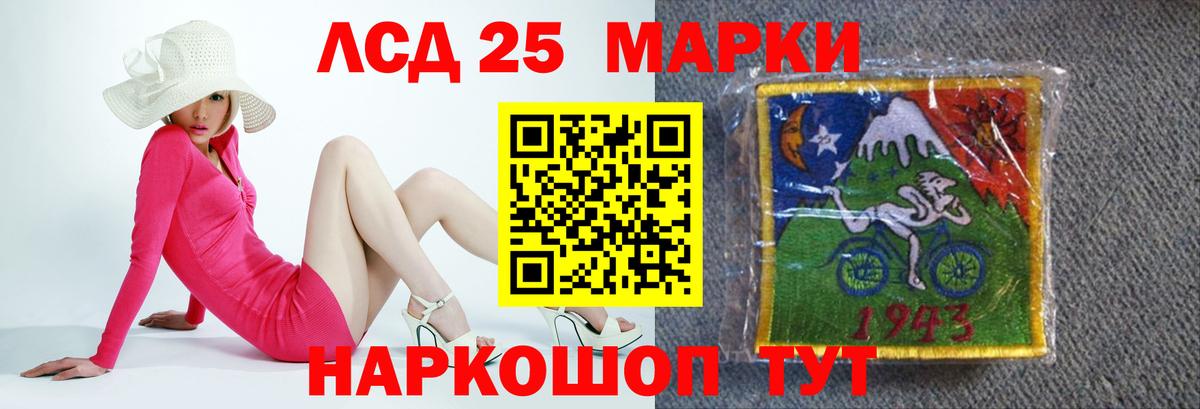 LSD-25 экстази ecstasy Королёв