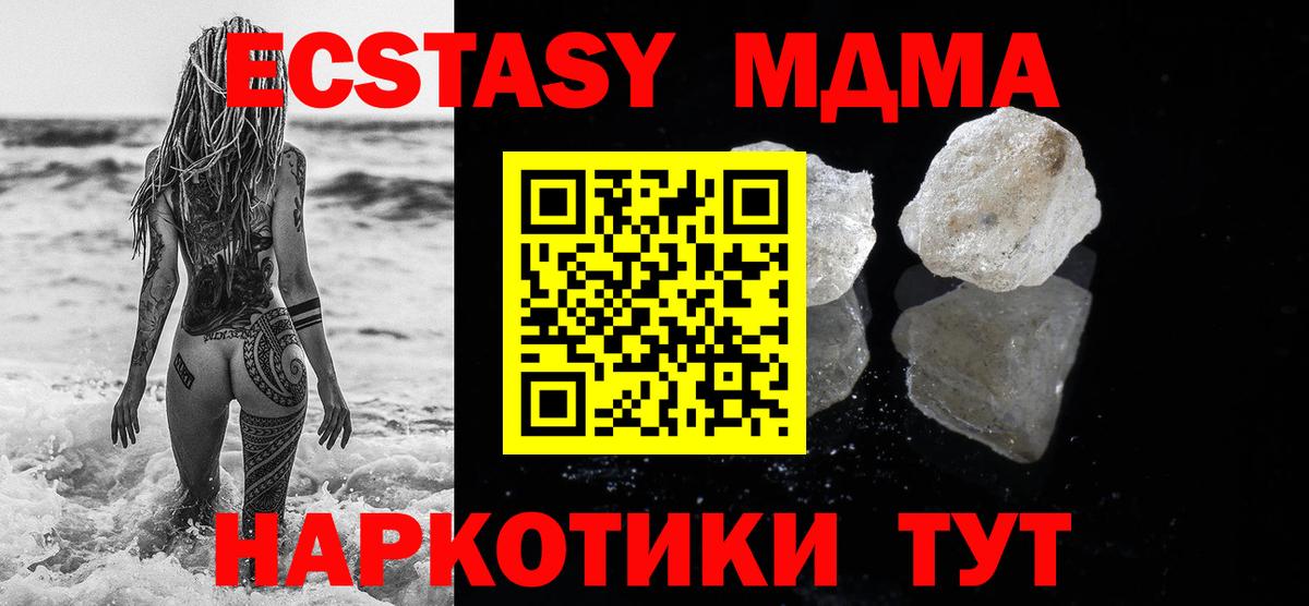 МДМА Molly  МДМА кристаллы  Вход с VPN  MDMA  Королёв 