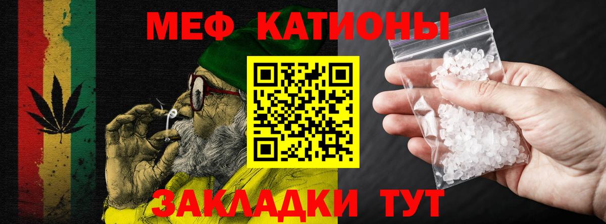 Меф  Королёв