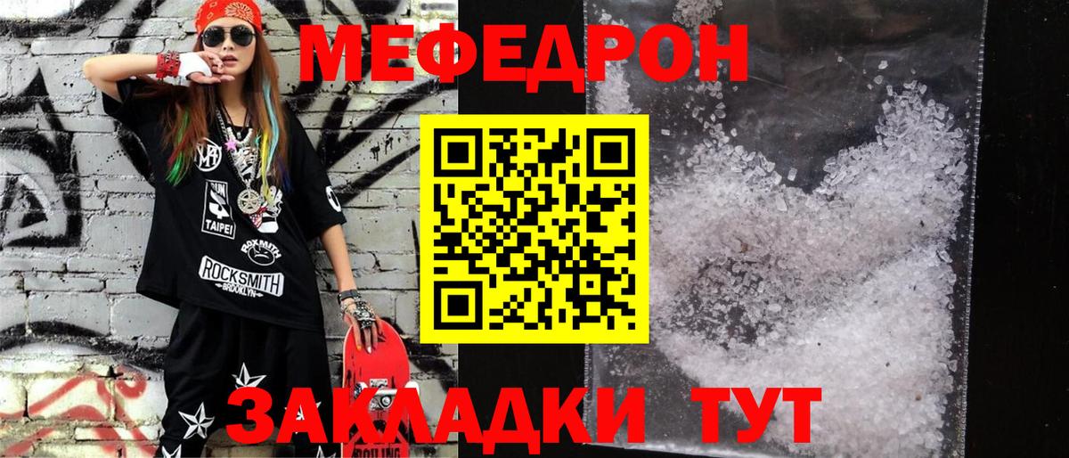 МЕФ mephedrone  Мефедрон  Королёв  Вход с VPN  МЯУ-МЯУ 4 MMC 