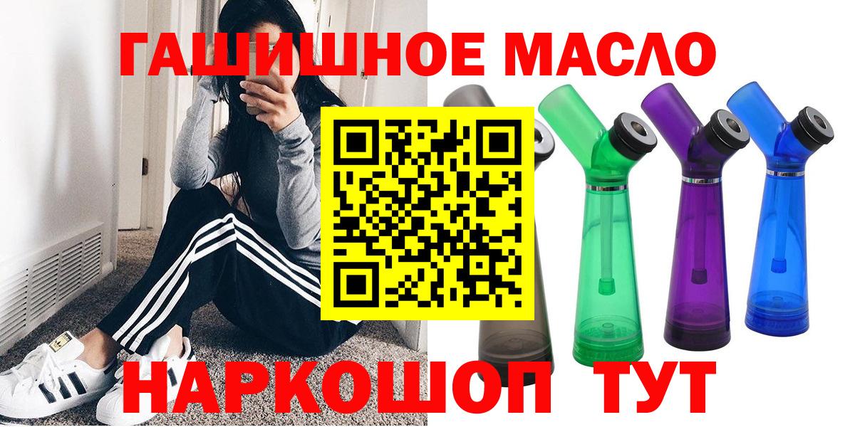 Королёв  Дистиллят ТГК гашишное масло  Вход с VPN 