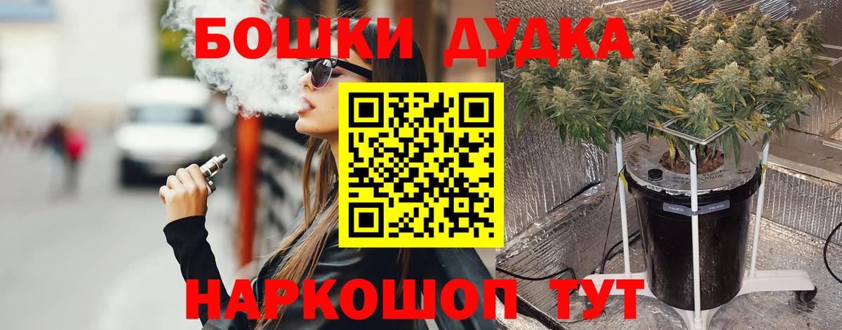 МАРИХУАНА AK-47  Каннабис Bruce Banner  Вход с VPN  Королёв 